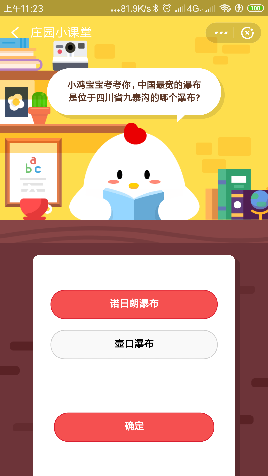 诺日朗瀑布是中国最宽的瀑布
