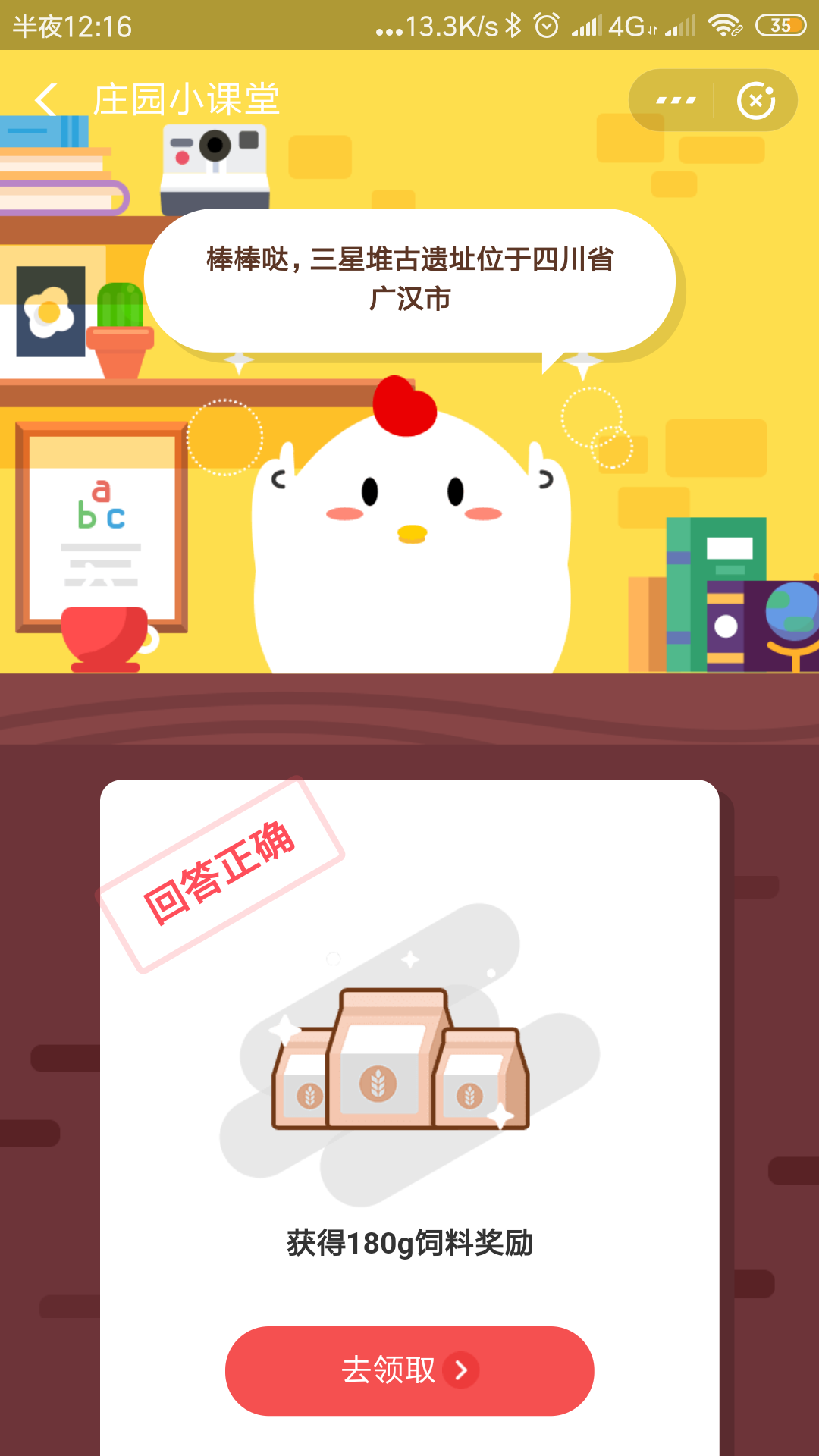 三星堆古遗址位于四川省广汉市