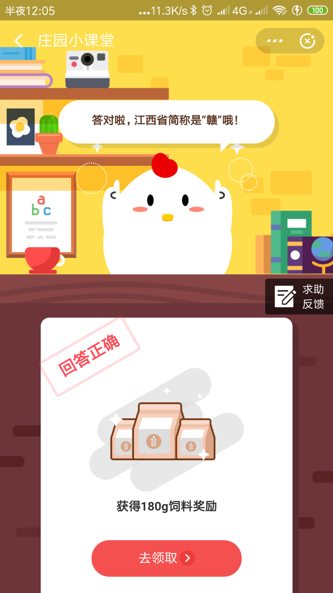 江西省的简称是“赣”哦！
