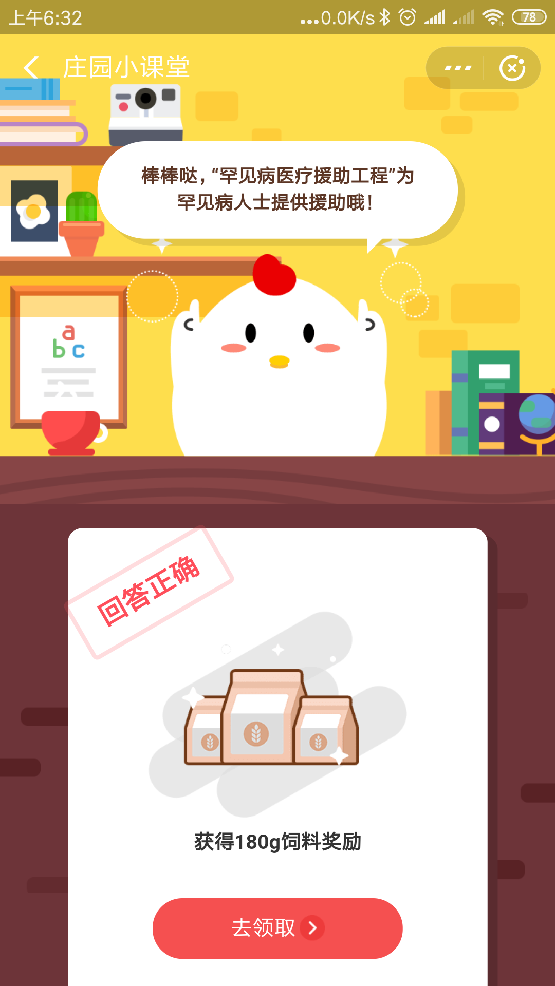 “罕见病医疗援助工程”为罕见病人士提供援助哦！