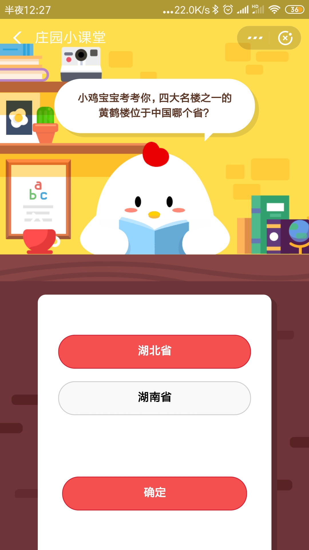 四大名楼之一的黄鹤楼位于湖北省哦！