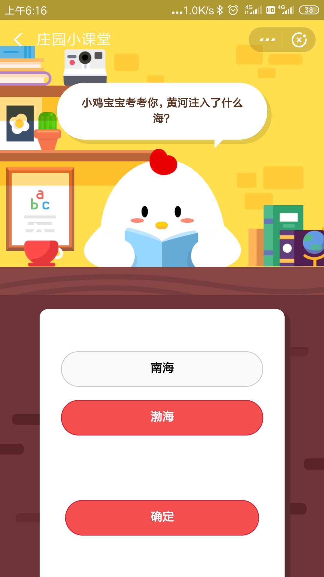 黄河注入了什么海？