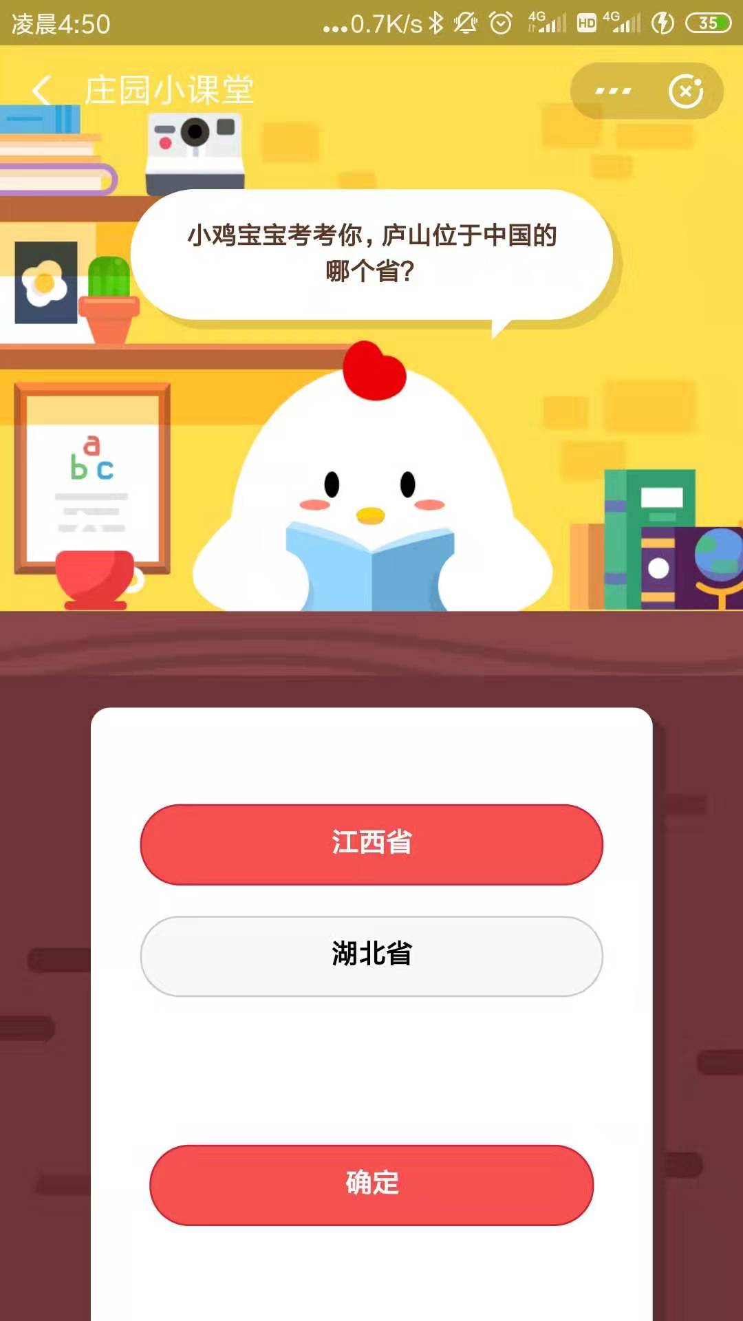 庐山位于中国的哪个省？