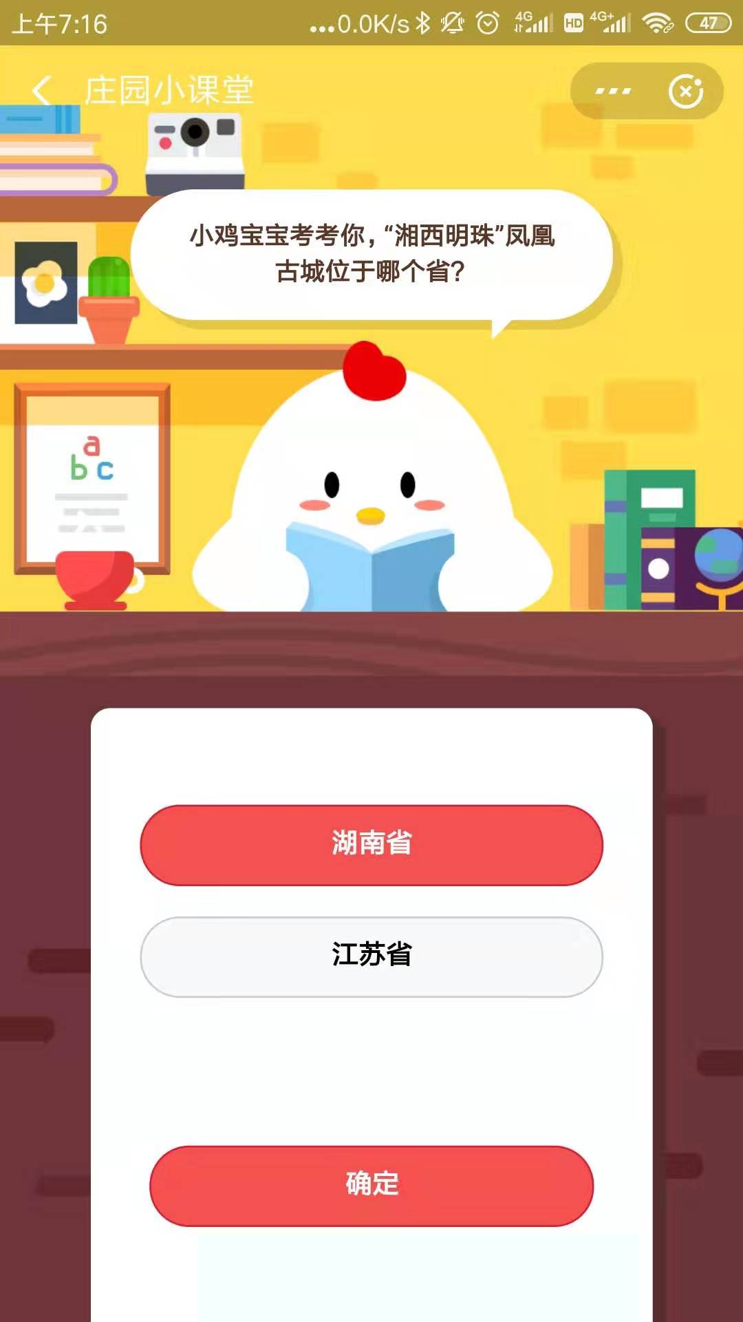 “湘西明珠”凤凰古城位于哪个省？