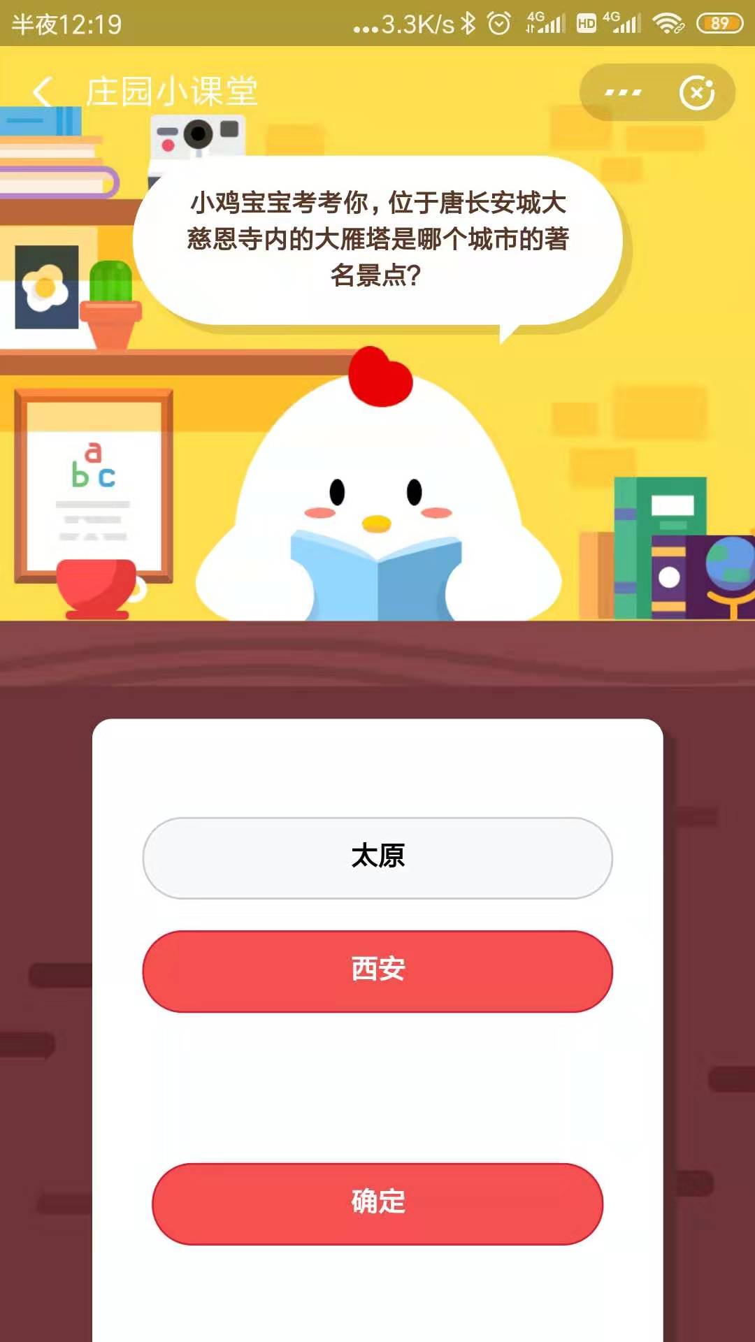 大雁塔在西安哦！