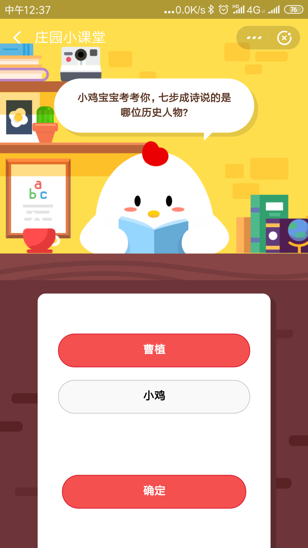 曹植